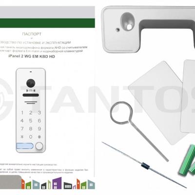 iPANEL 2 WG EM KDB 7
