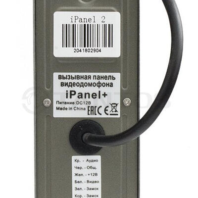 iPANEL 2 METAL 4