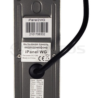 iPANEL 2 WG 3